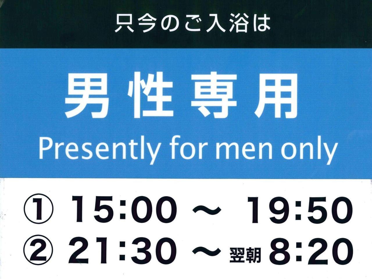 Apa Hotel Kofu Minami Exteriör bild