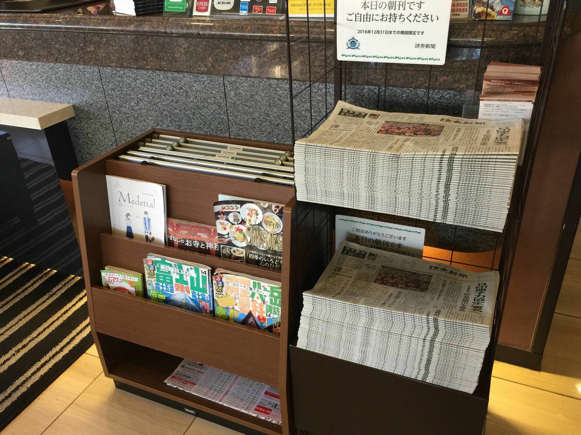 Apa Hotel Kofu Minami Exteriör bild